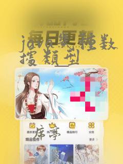 java几种数据类型