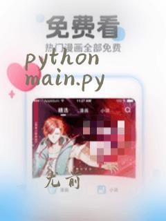 python main.py