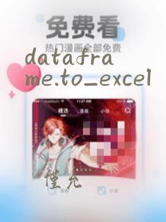 dataframe.to_excel