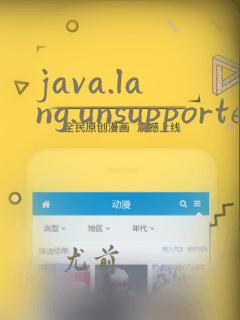 java.lang.unsupportedoperation