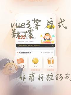 vue3响应式数据
