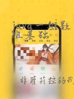 java一维数组基础