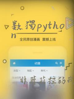 数独python