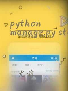 python manage.py startapp