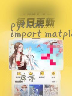 python import matplotlib