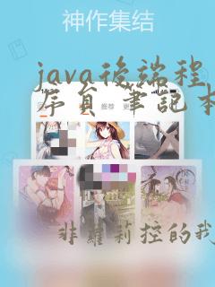 java后端程序员 笔记本推荐
