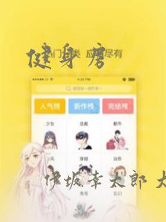 复仇名义漫画免费读下拉式六漫画