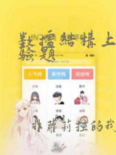数据结构上机实验题