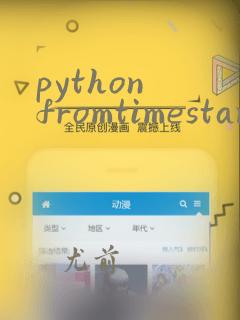 python fromtimestamp