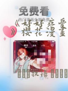 怀孕了爱吃咸的是男孩还是女孩免费阅读