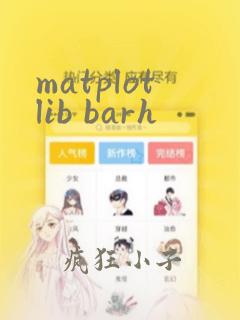 matplotlib barh