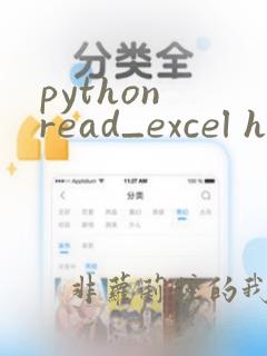 python read_excel header