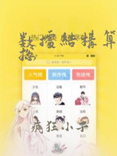 数据结构算法汇总