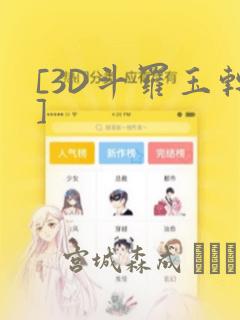 大周仙史免费漫画下拉式