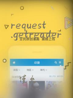 request.getreader