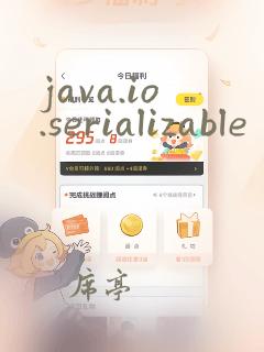 java.io.serializable