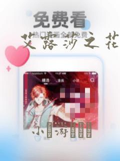 天使的城电视剧免费