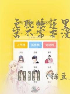 好玩的回合制网页游戏推荐免费阅读