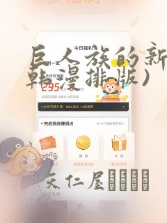 鬼灭之刃漫画全部免费阅读link