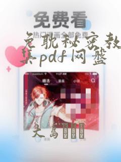 碧蓝之海漫画免费观看 好看漫画link
