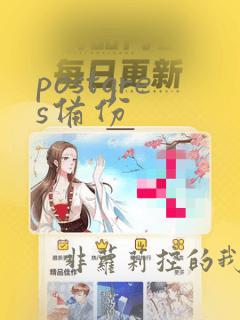 postgres备份