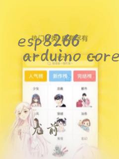 esp8266 arduino core