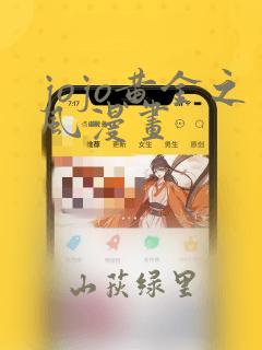 沦陷式宠爱短剧link