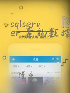 sqlserver 查询数据库表记录数