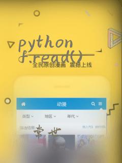 python f.read()
