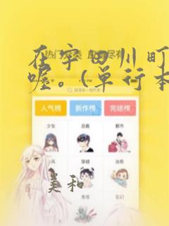我知道你的秘密高清电视剧免费免费阅读