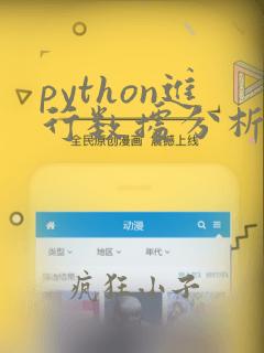 python进行数据分析第三版