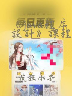 《java程序设计》课程设计报告atm