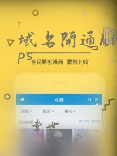 域名开通https