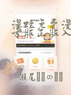 漫蛙免费漫画官方版正版入口：结局+番外