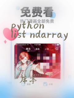 python list ndarray