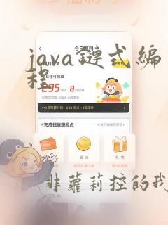 java链式编程