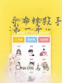 哥布林杀手外传:第一年：结局+番外