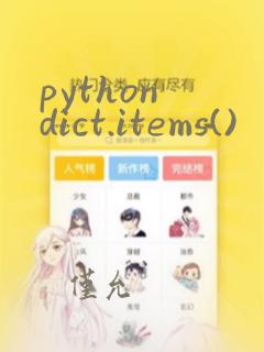 python dict.items()