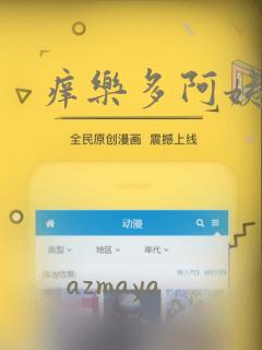 会长是女仆大人人物叫什么