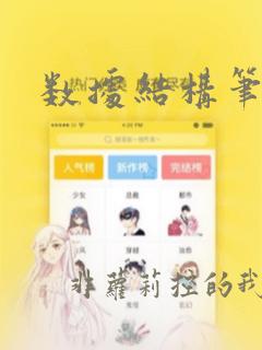 数据结构笔试题
