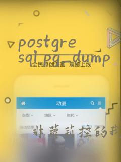 postgresql pg_dump