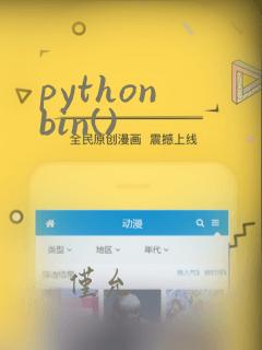 python bin()