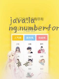 java.lang.numberformatexception: null