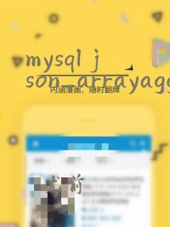 mysql json_arrayagg