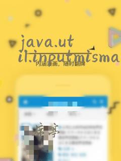 java.util.inputmismatchexception