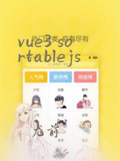 vue3 sortablejs