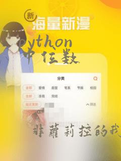 python 中位数