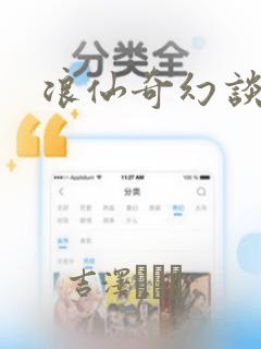 韩漫免费下拉式漫画网站贝勒漫画