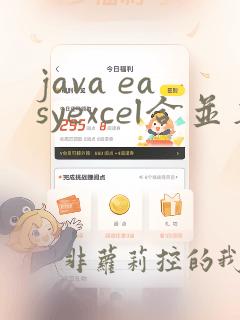java easyexcel合并单元格