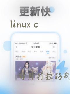 linux c